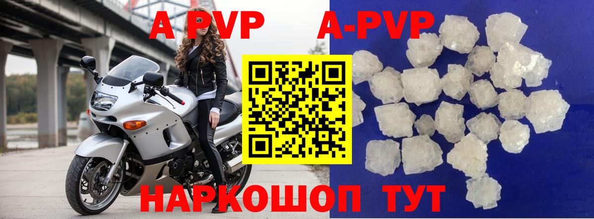 Альфа ПВП СК  APVP Соль  Норильск  Alfa_PVP  Alpha PVP СК  Вход с VPN 