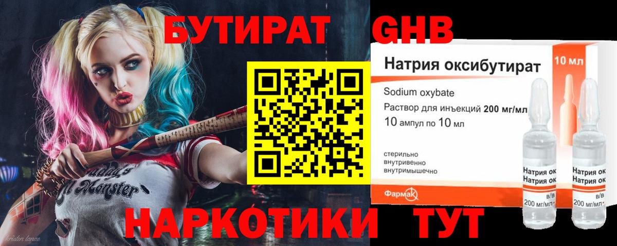 Норильск  Бутират 1.4BDO  Бутират  Вход с VPN 