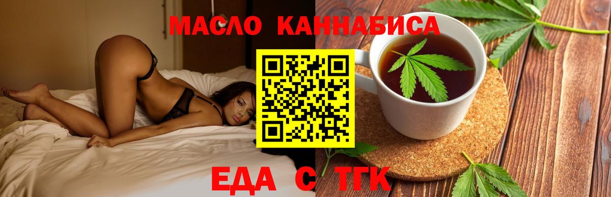 Печенье с ТГК марихуана  Вход с VPN  Норильск 