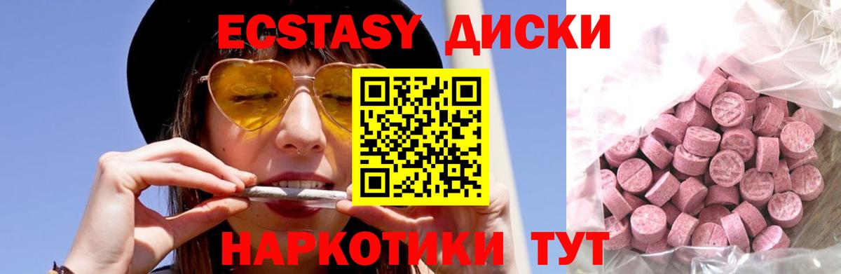 Ecstasy TESLA Норильск
