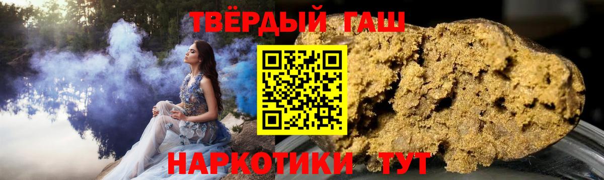 ГАШ индика сатива Норильск