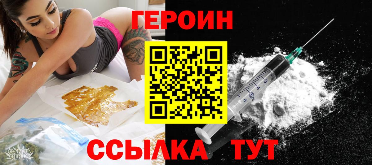 ГЕРОИН афганец  Вход с VPN  Норильск 