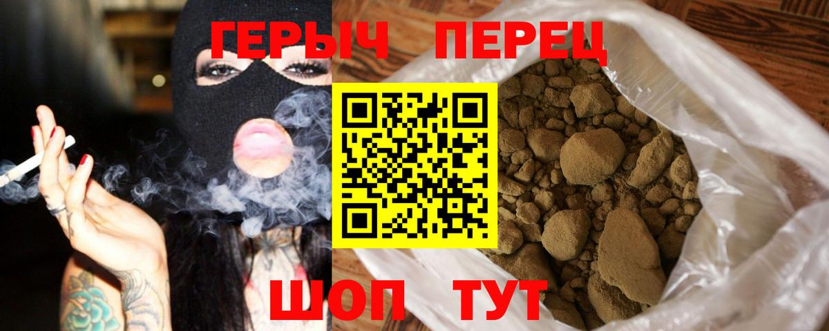 ГЕРОИН Heroin Норильск