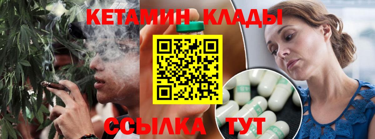 Кетамин VHQ  КЕТАМИН ketamine  Норильск  Вход с VPN 