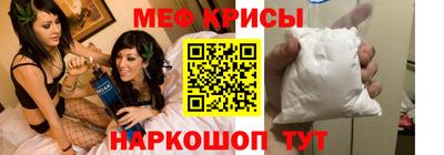 мяу мяу кристалл Бузулук