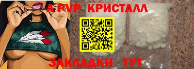 мяу мяу кристалл Бузулук