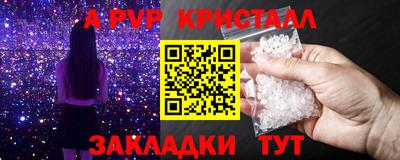 мяу мяу кристалл Бузулук