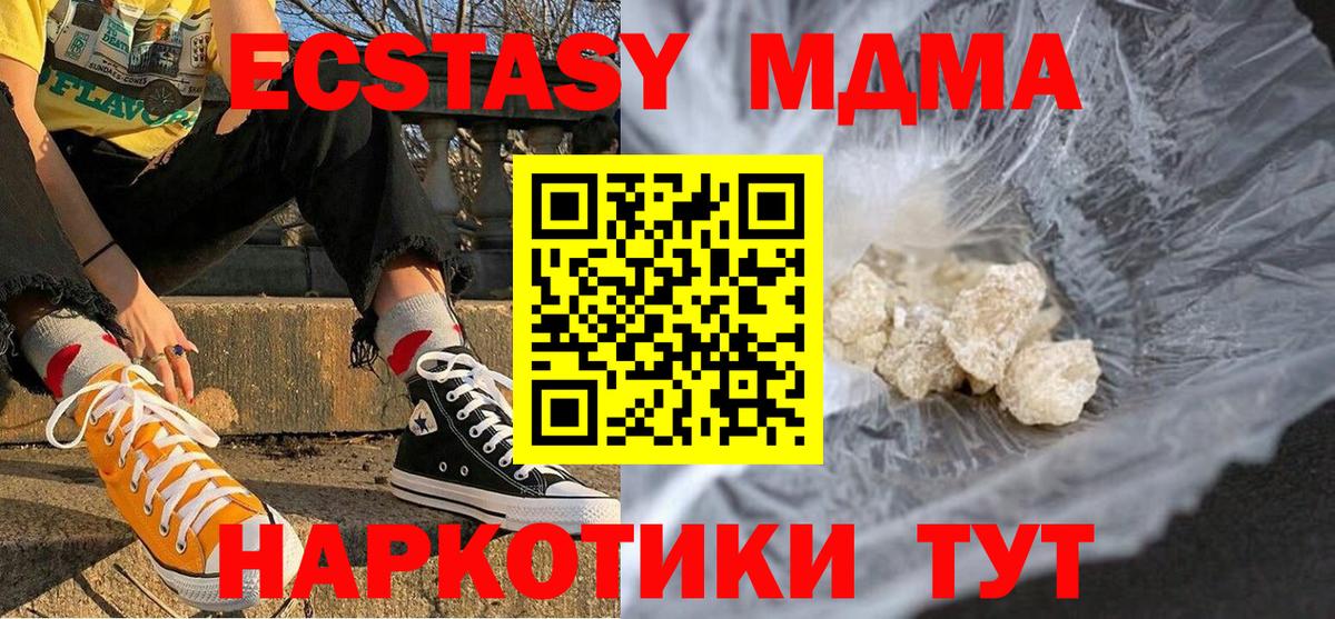 MDMA Molly  Вход с VPN  MDMA  Норильск 
