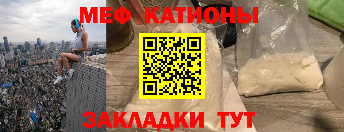 МЕФ кристаллы Норильск