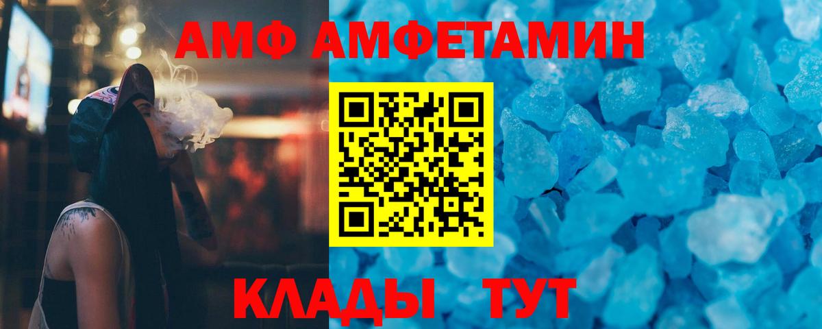 МЕТАМФЕТАМИН мет  Вход с VPN  Норильск 